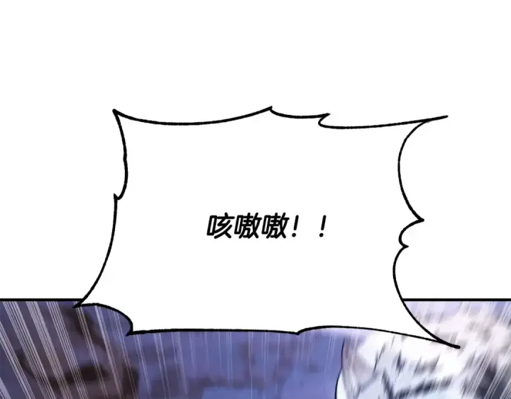 漫画《法师家族的恶少小儿子》第四季 第2话 原来是人类第143张图