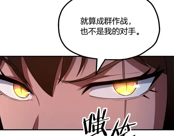 漫画《法师家族的恶少小儿子》第四季 第2话 原来是人类第147张图