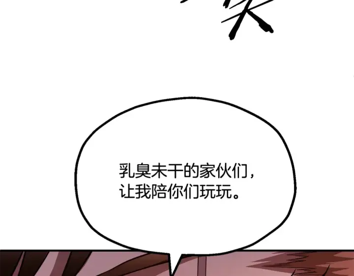 漫画《法师家族的恶少小儿子》第四季 第2话 原来是人类第148张图