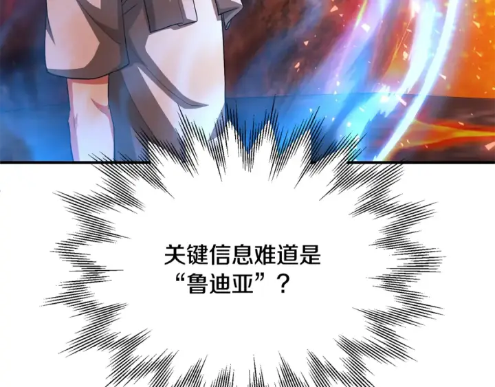 漫画《法师家族的恶少小儿子》第四季 第2话 原来是人类第15张图