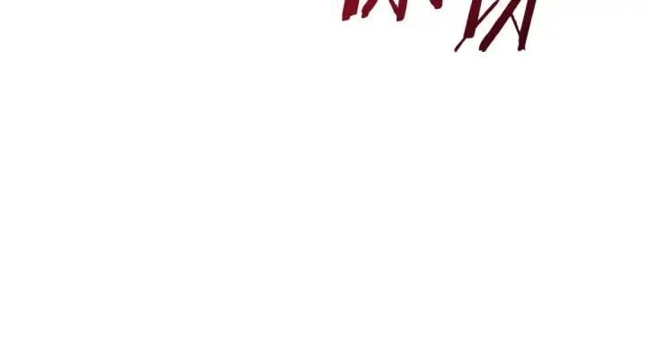 漫画《法师家族的恶少小儿子》第四季 第2话 原来是人类第154张图