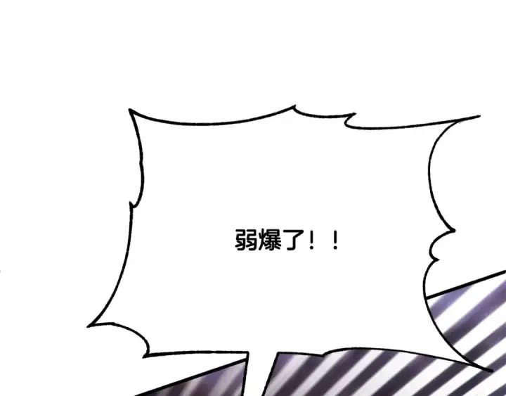 漫画《法师家族的恶少小儿子》第四季 第2话 原来是人类第169张图
