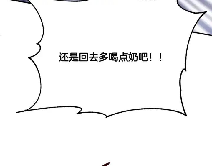 漫画《法师家族的恶少小儿子》第四季 第2话 原来是人类第172张图