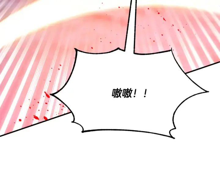 漫画《法师家族的恶少小儿子》第四季 第2话 原来是人类第175张图