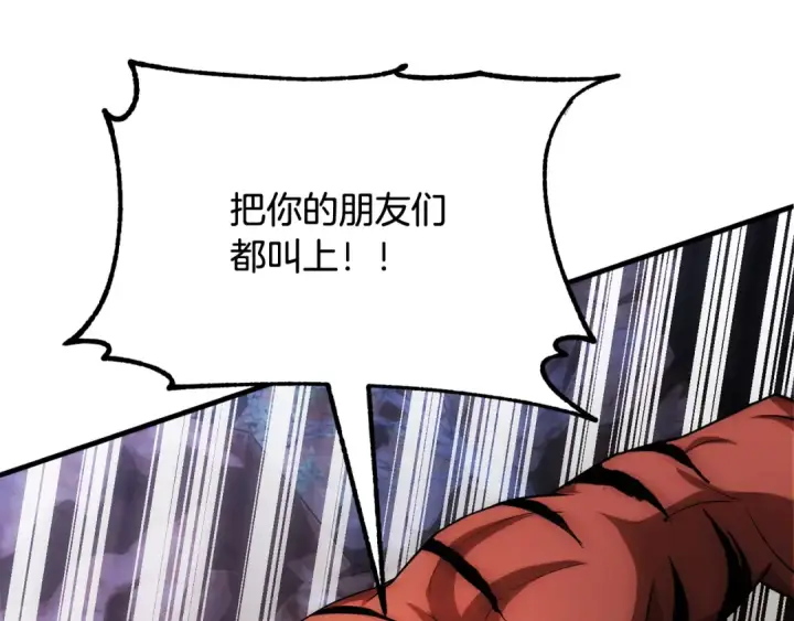 漫画《法师家族的恶少小儿子》第四季 第2话 原来是人类第177张图