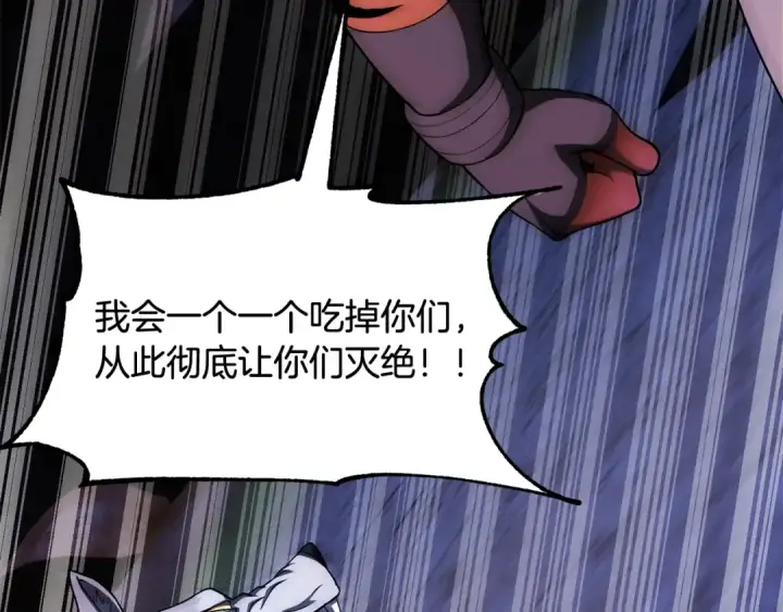 漫画《法师家族的恶少小儿子》第四季 第2话 原来是人类第179张图