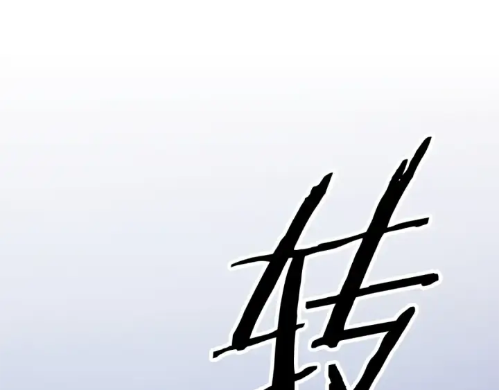 漫画《法师家族的恶少小儿子》第四季 第2话 原来是人类第189张图