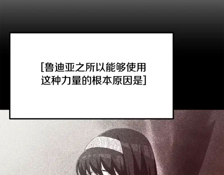 漫画《法师家族的恶少小儿子》第四季 第2话 原来是人类第19张图