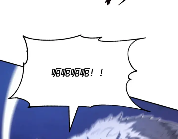 漫画《法师家族的恶少小儿子》第四季 第2话 原来是人类第198张图