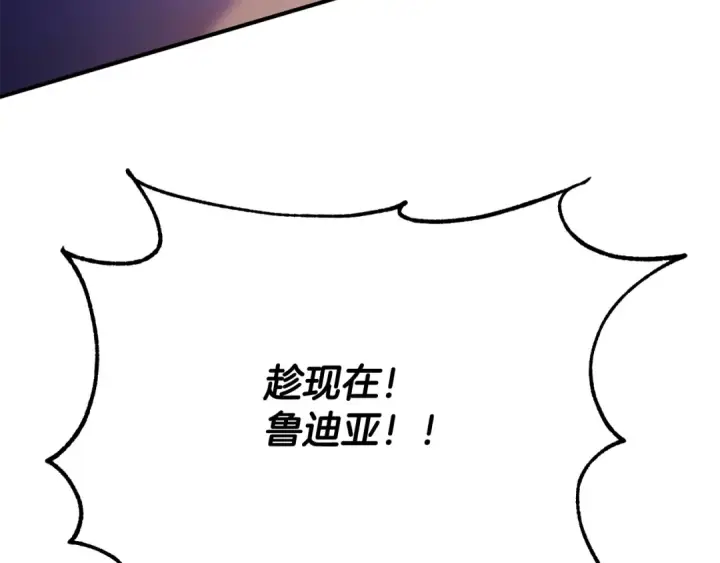 漫画《法师家族的恶少小儿子》第四季 第2话 原来是人类第201张图