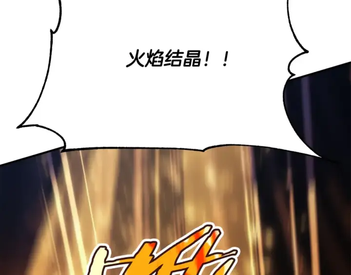 漫画《法师家族的恶少小儿子》第四季 第2话 原来是人类第207张图