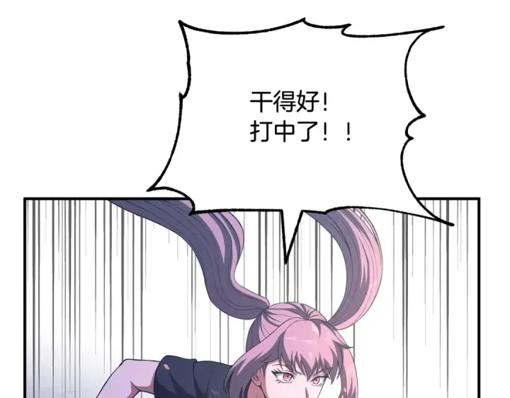 漫画《法师家族的恶少小儿子》第四季 第2话 原来是人类第217张图