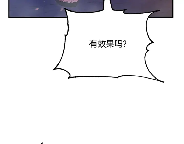 漫画《法师家族的恶少小儿子》第四季 第2话 原来是人类第219张图