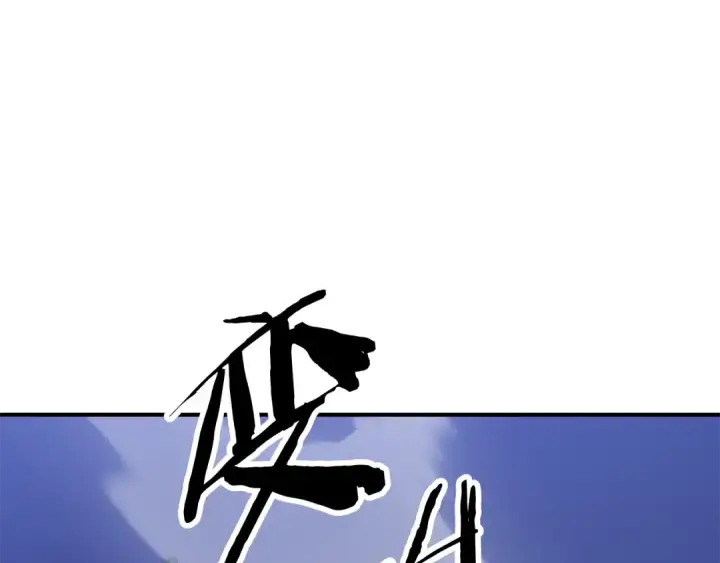 漫画《法师家族的恶少小儿子》第四季 第2话 原来是人类第223张图