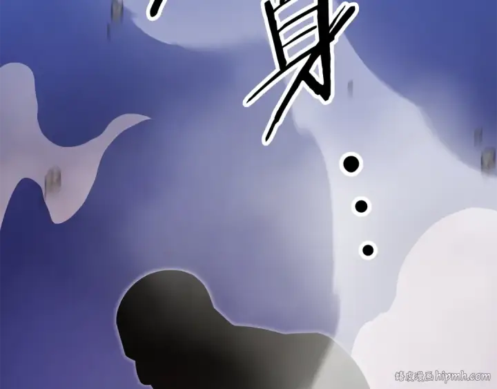 漫画《法师家族的恶少小儿子》第四季 第2话 原来是人类第224张图