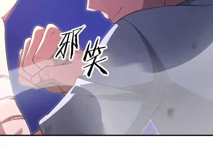 漫画《法师家族的恶少小儿子》第四季 第2话 原来是人类第228张图