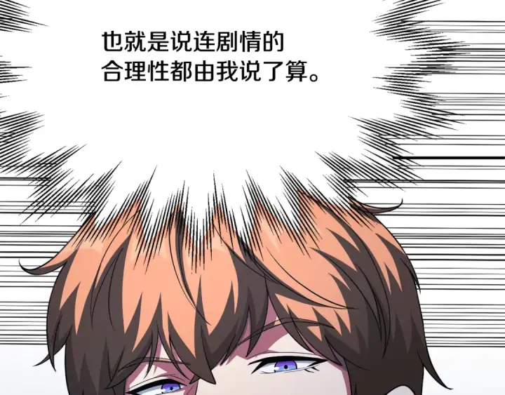 漫画《法师家族的恶少小儿子》第四季 第2话 原来是人类第23张图
