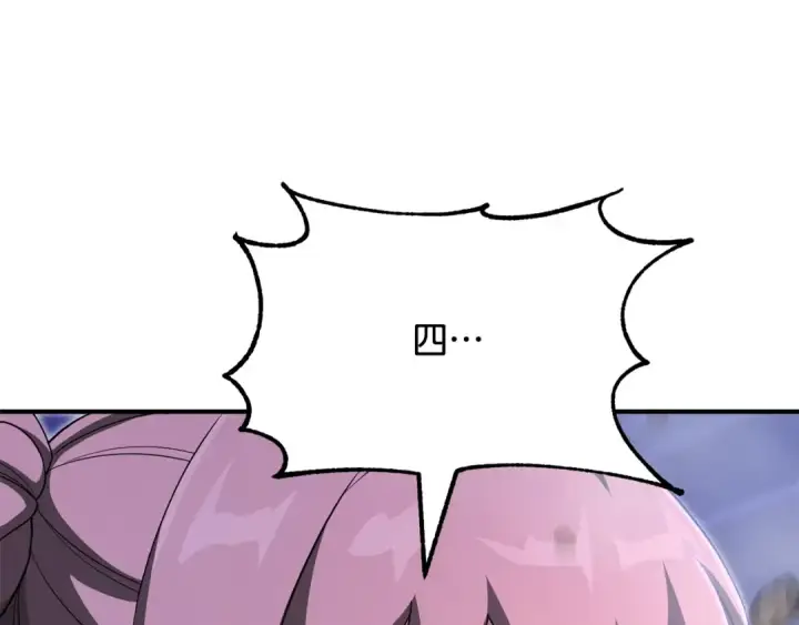 漫画《法师家族的恶少小儿子》第四季 第2话 原来是人类第230张图