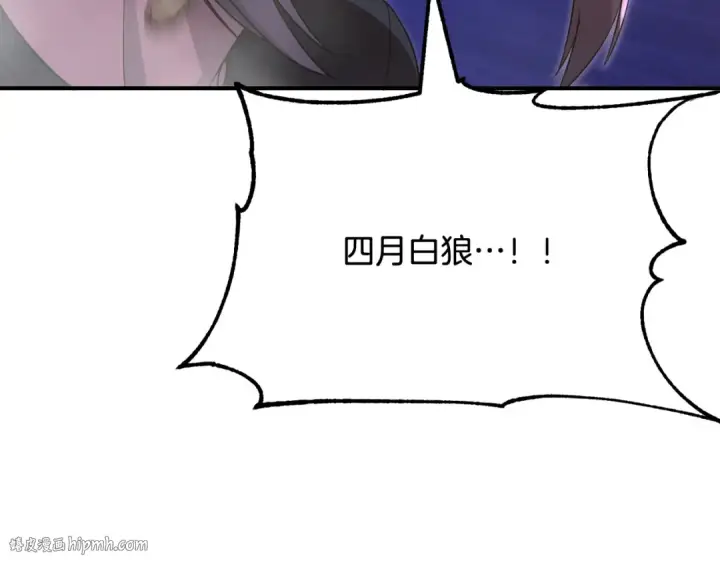 漫画《法师家族的恶少小儿子》第四季 第2话 原来是人类第232张图