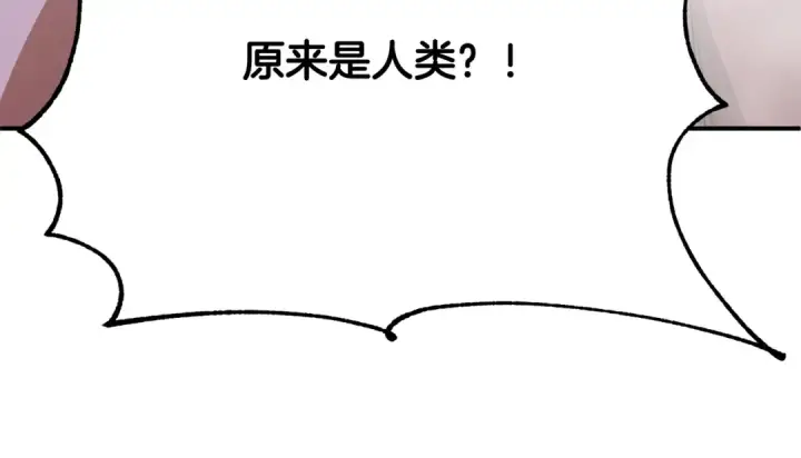 漫画《法师家族的恶少小儿子》第四季 第2话 原来是人类第236张图