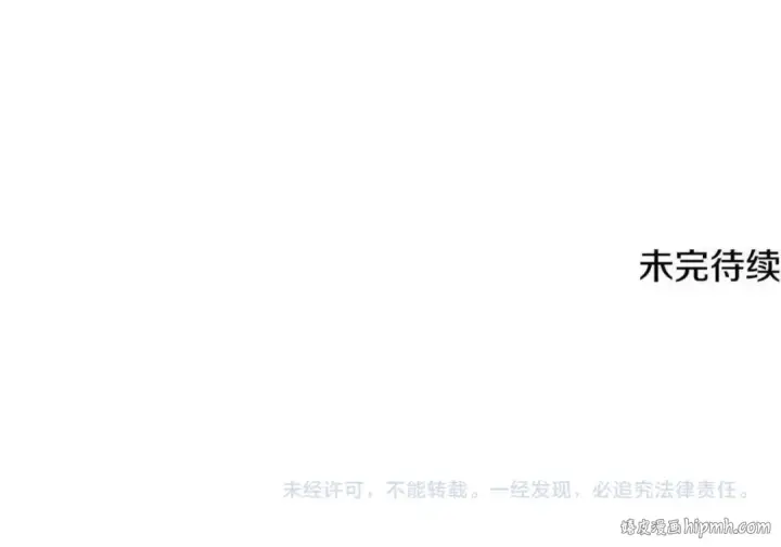 漫画《法师家族的恶少小儿子》第四季 第2话 原来是人类第237张图