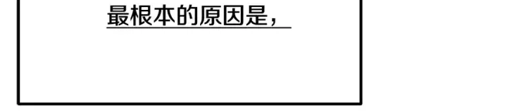 漫画《法师家族的恶少小儿子》第四季 第2话 原来是人类第27张图