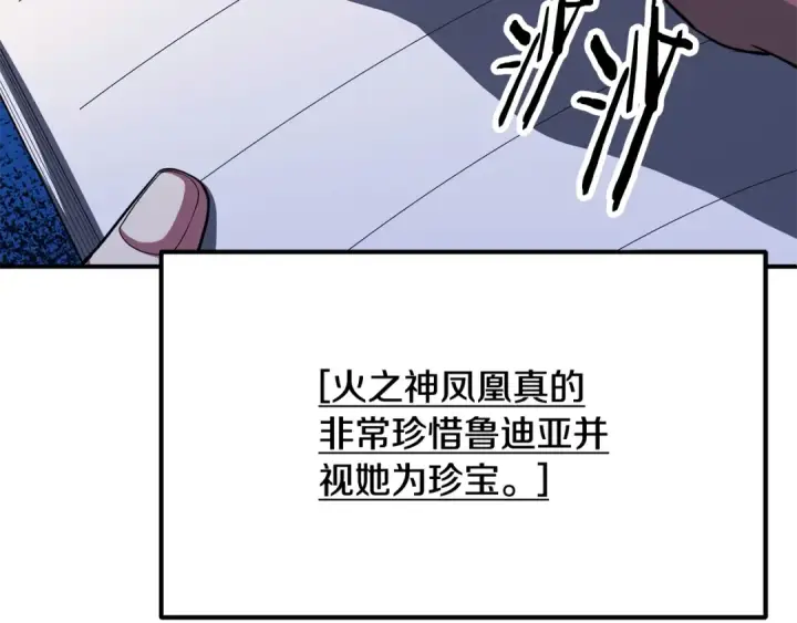 漫画《法师家族的恶少小儿子》第四季 第2话 原来是人类第29张图