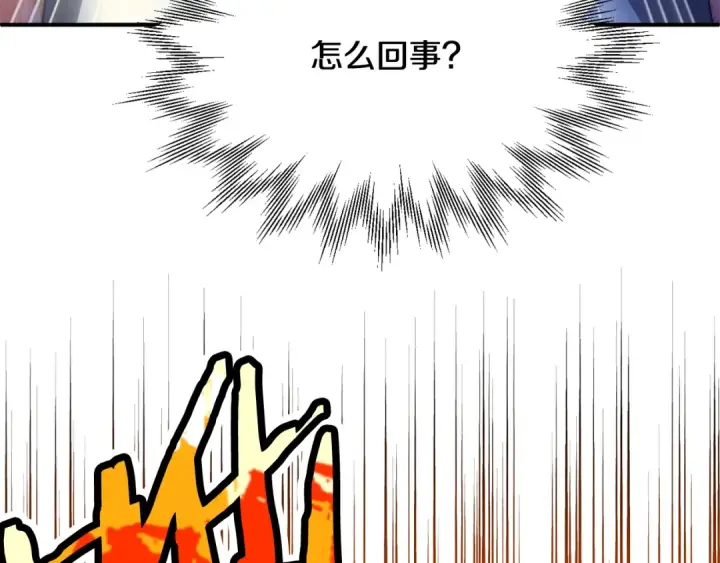 漫画《法师家族的恶少小儿子》第四季 第2话 原来是人类第34张图