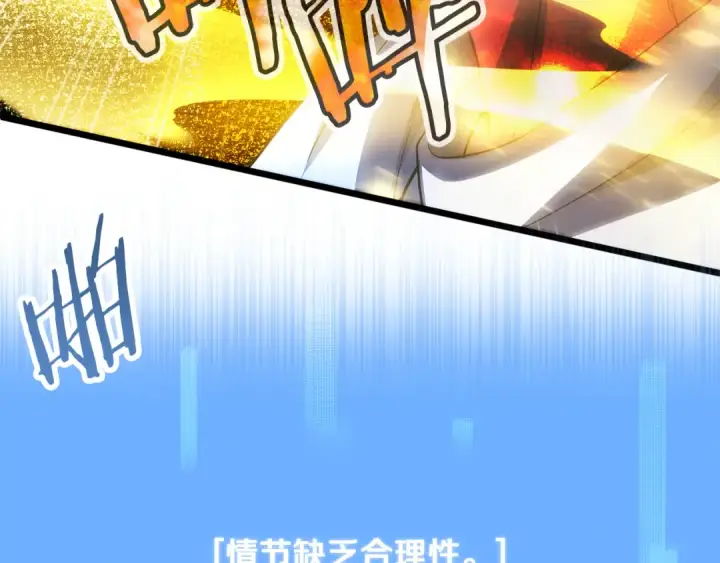 漫画《法师家族的恶少小儿子》第四季 第2话 原来是人类第43张图