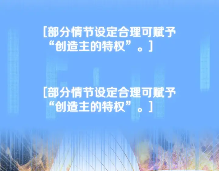 漫画《法师家族的恶少小儿子》第四季 第2话 原来是人类第45张图