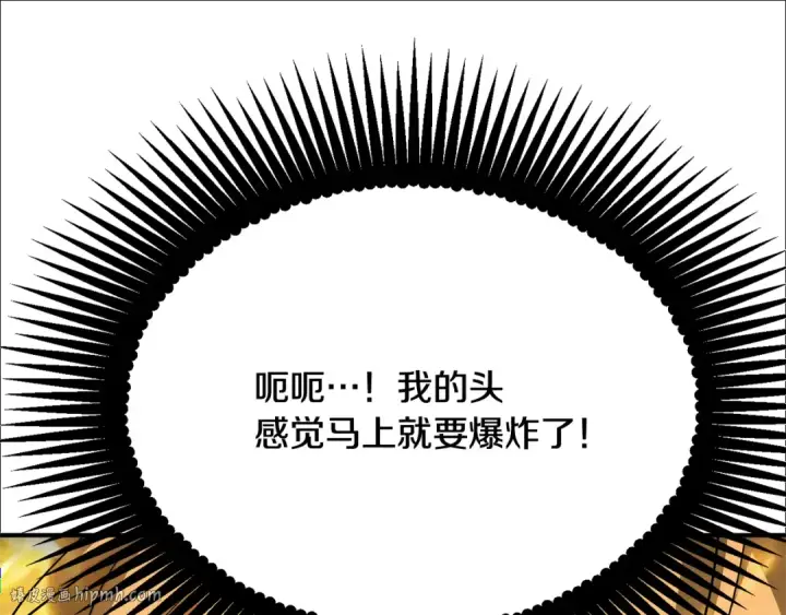 漫画《法师家族的恶少小儿子》第四季 第2话 原来是人类第48张图