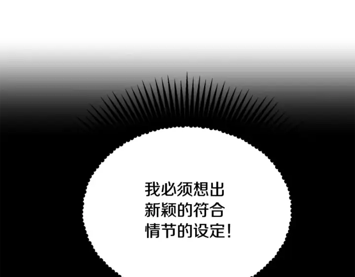 漫画《法师家族的恶少小儿子》第四季 第2话 原来是人类第51张图