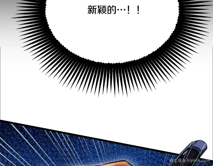 漫画《法师家族的恶少小儿子》第四季 第2话 原来是人类第56张图