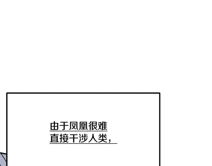 漫画《法师家族的恶少小儿子》第四季 第2话 原来是人类第59张图