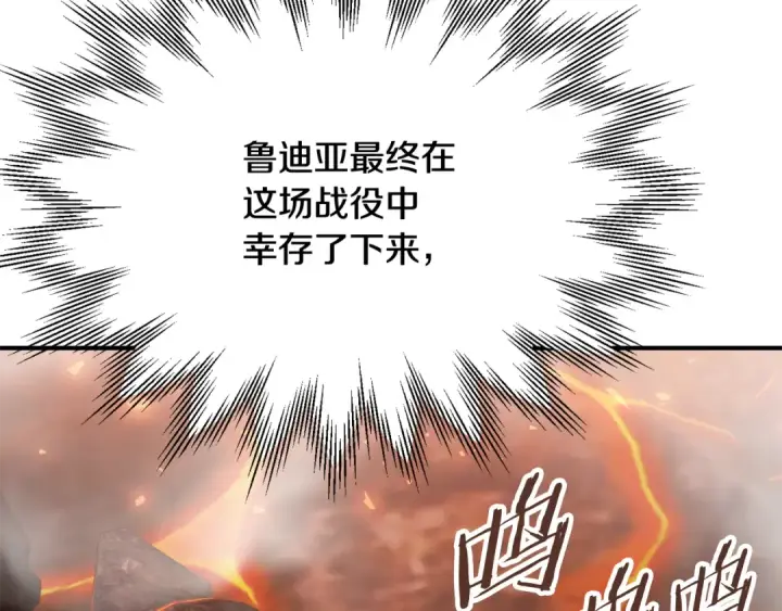 漫画《法师家族的恶少小儿子》第四季 第2话 原来是人类第6张图