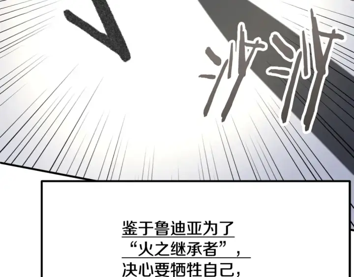 漫画《法师家族的恶少小儿子》第四季 第2话 原来是人类第61张图