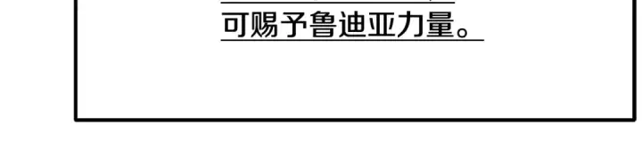 漫画《法师家族的恶少小儿子》第四季 第2话 原来是人类第62张图