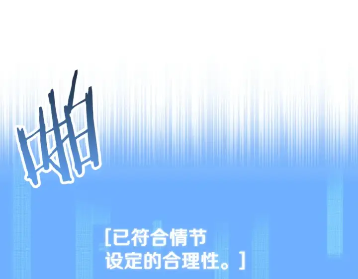 漫画《法师家族的恶少小儿子》第四季 第2话 原来是人类第63张图