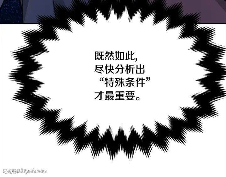 漫画《法师家族的恶少小儿子》第四季 第2话 原来是人类第72张图