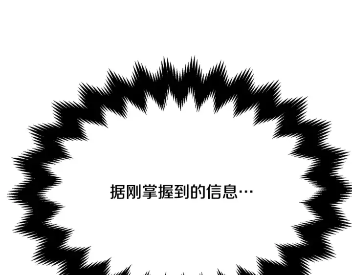 漫画《法师家族的恶少小儿子》第四季 第2话 原来是人类第73张图