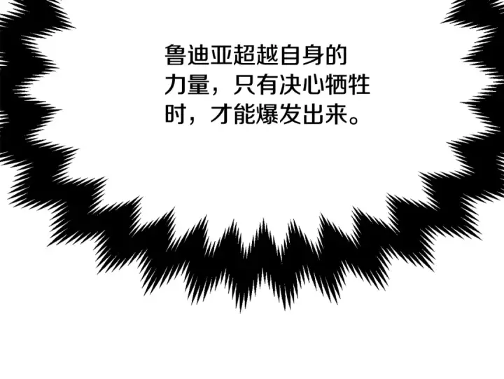 漫画《法师家族的恶少小儿子》第四季 第2话 原来是人类第76张图