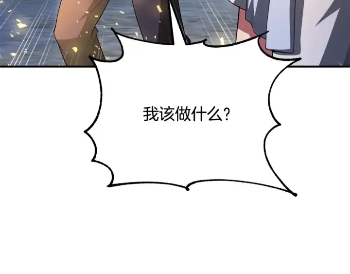 漫画《法师家族的恶少小儿子》第四季 第2话 原来是人类第79张图