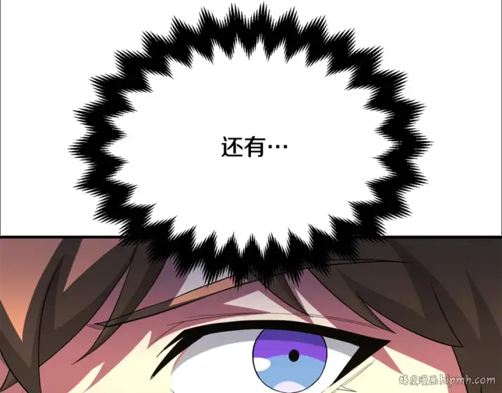 漫画《法师家族的恶少小儿子》第四季 第2话 原来是人类第80张图