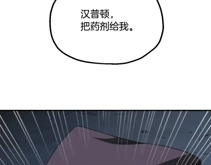 漫画《法师家族的恶少小儿子》第四季 第2话 原来是人类第83张图