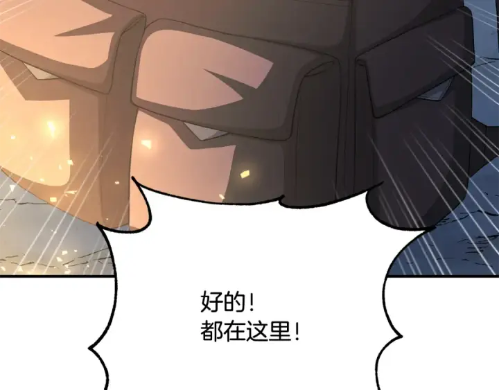 漫画《法师家族的恶少小儿子》第四季 第2话 原来是人类第85张图