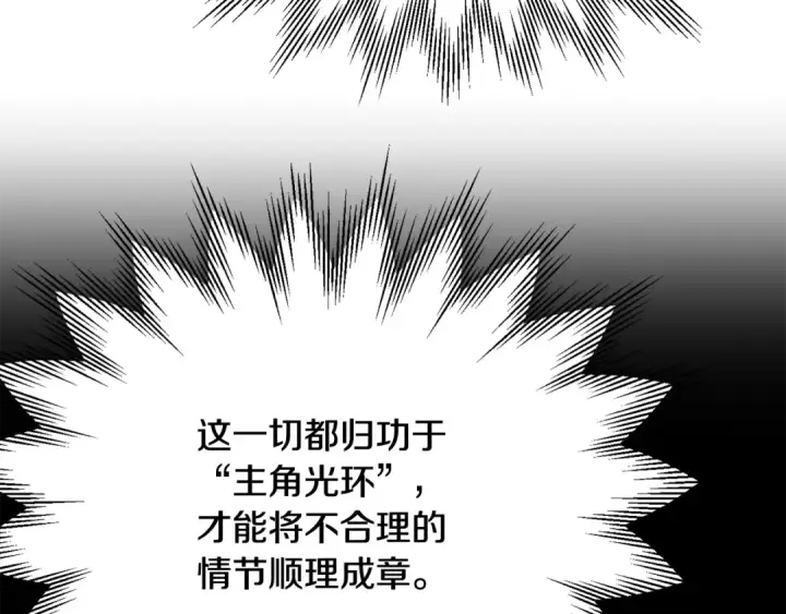 漫画《法师家族的恶少小儿子》第四季 第2话 原来是人类第9张图