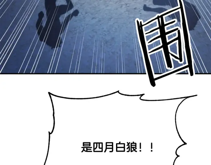 漫画《法师家族的恶少小儿子》第四季 第2话 原来是人类第93张图