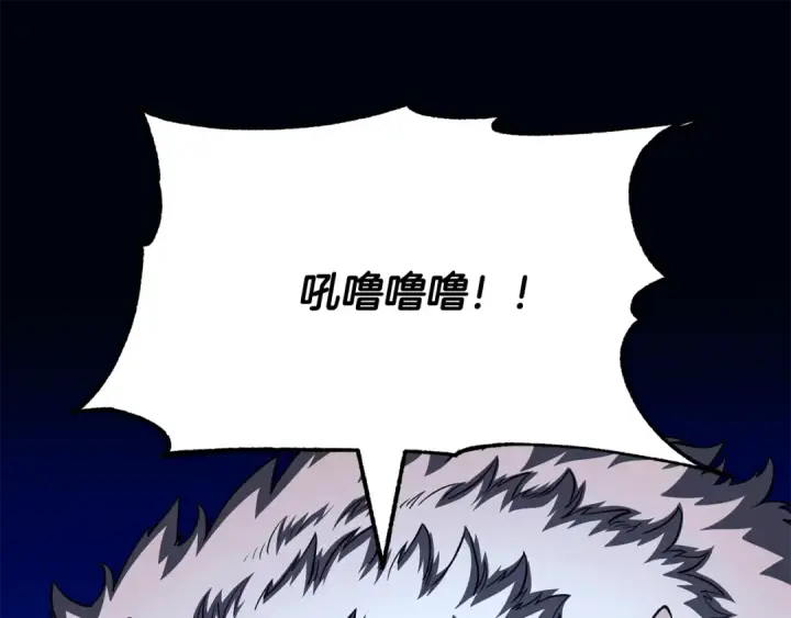 漫画《法师家族的恶少小儿子》第四季 第2话 原来是人类第95张图