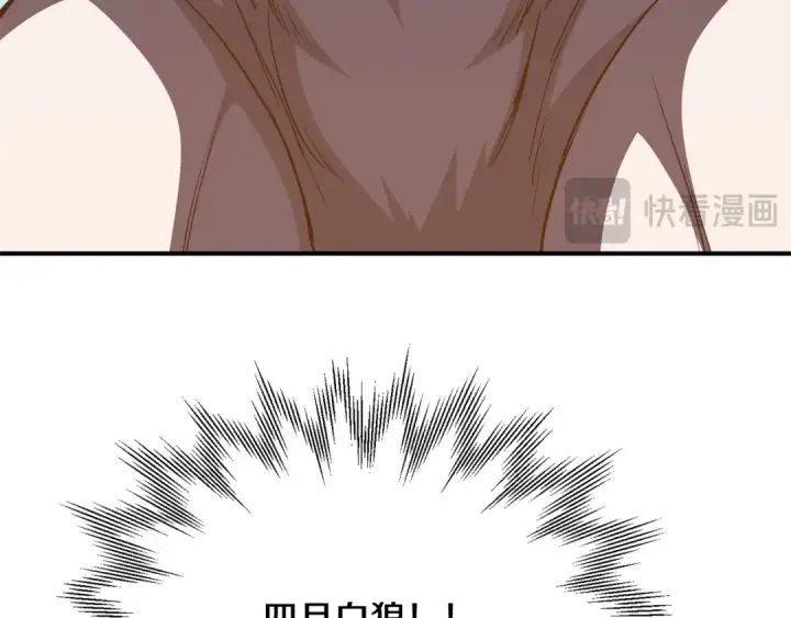 漫画《法师家族的恶少小儿子》第四季 第2话 原来是人类第98张图