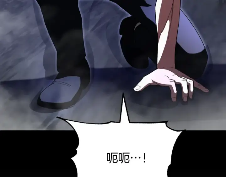 漫画《法师家族的恶少小儿子》第四季 第8话 风险和回报第105张图